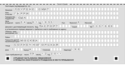 временная регистрация в Грозном