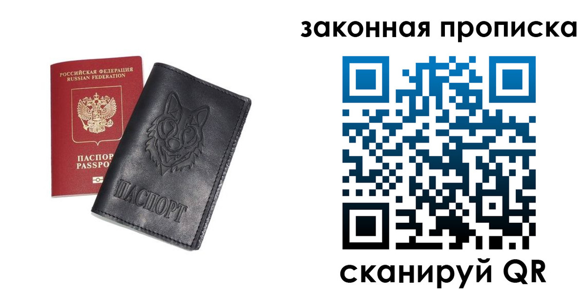 прописка для кредита в Грозном