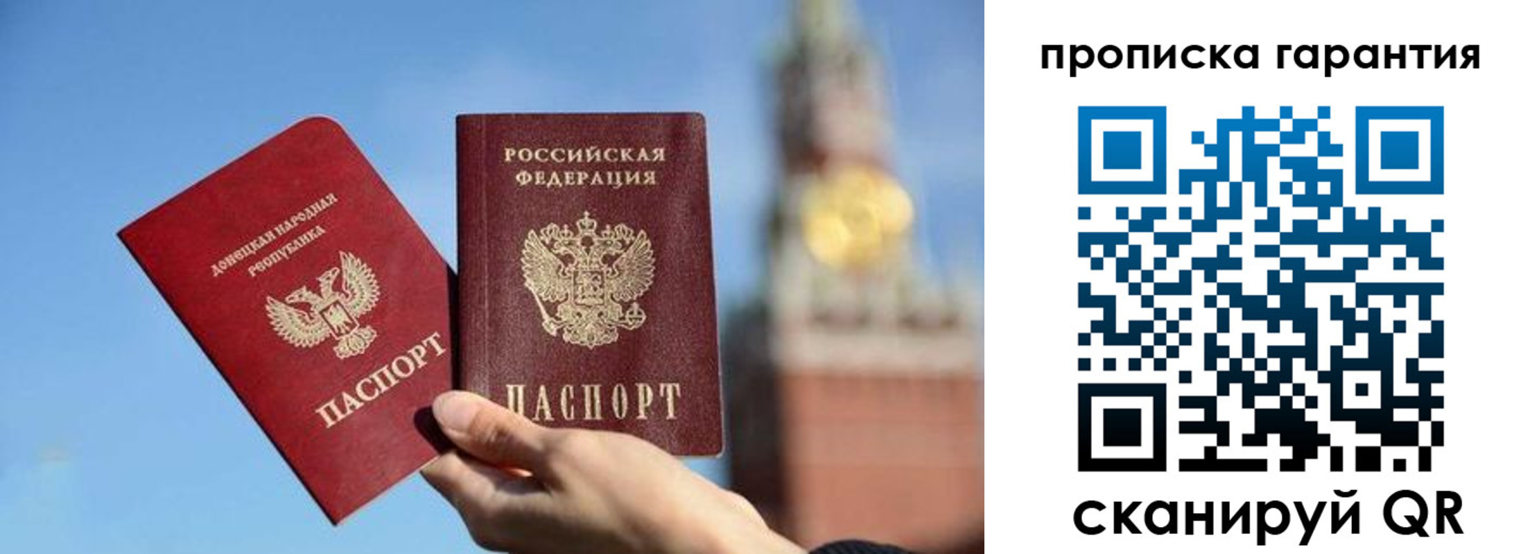 временная регистрация недорого в Грозном