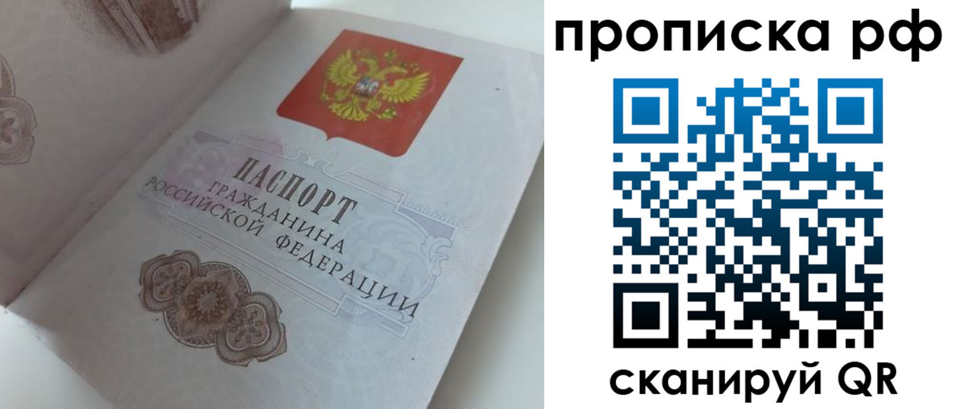 временная регистрация для школы в Грозном
