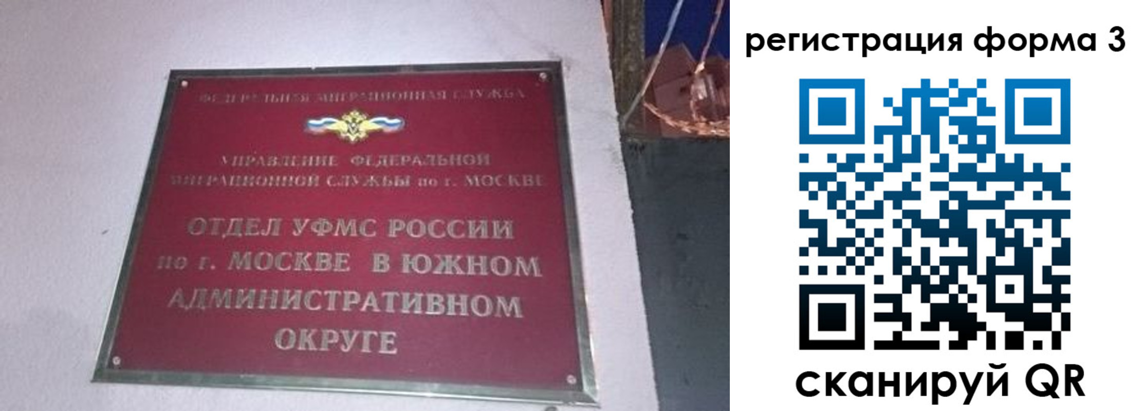 прописка от собственника в Грозном