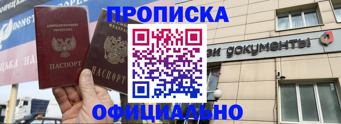 временная регистрация собственник в Грозном