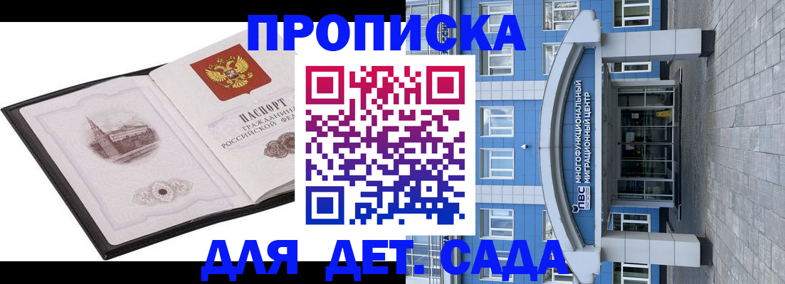 прописка для кредита в Грозном