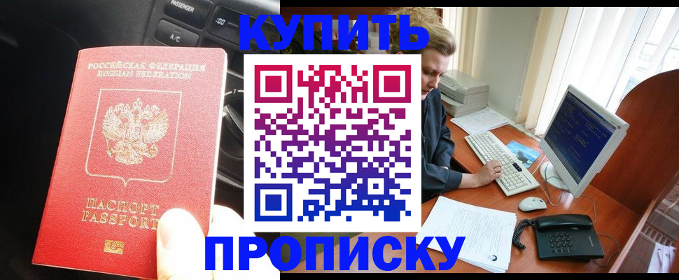временная регистрация недорого в Грозном