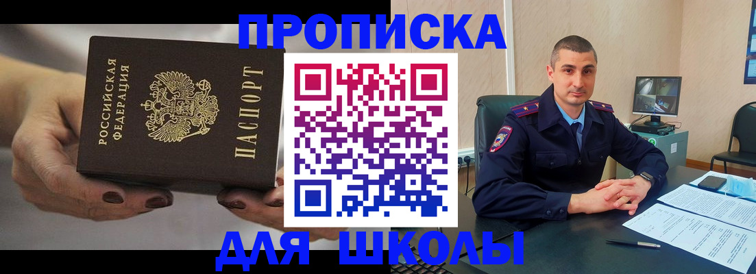 прописка в Грозном