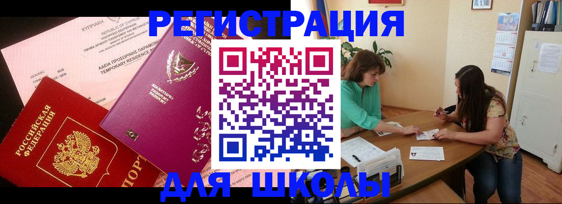 временная регистрация госуслуги в Грозном