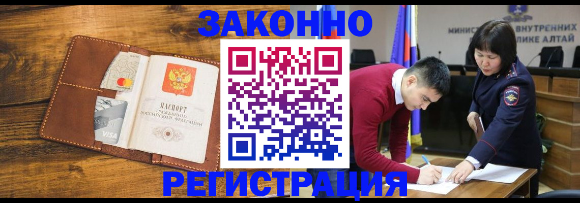 прописка для военкомата в Грозном